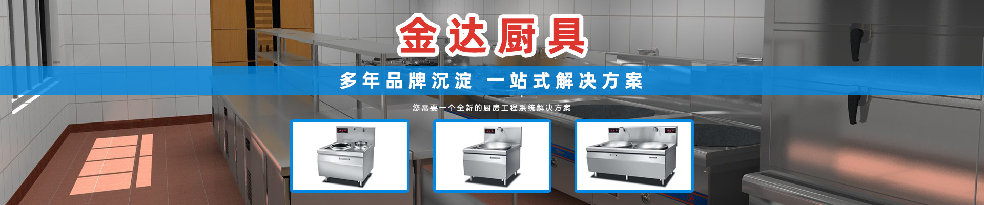 不銹柜-A15banner